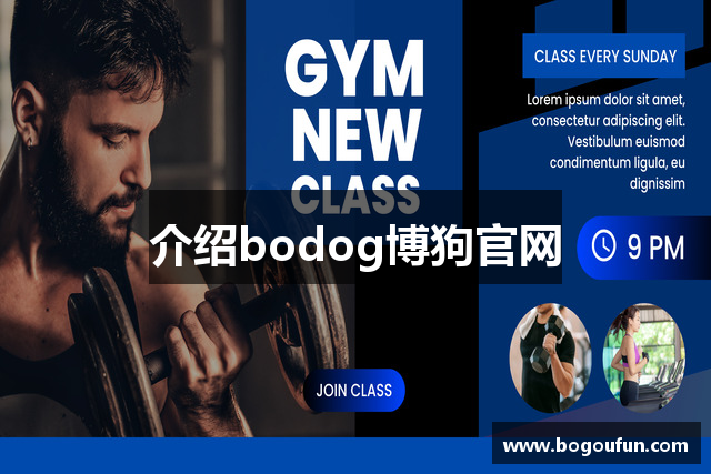介绍bodog博狗官网